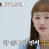 츄 “매운 걸 엄청 먹어”…오은영 박사가 분석한 이유는