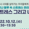 금천구, 정신건강의 날 기념 음악회 및 대강좌 ‘스트레스 그리고 나’ 개최