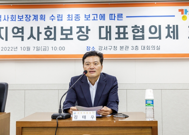 김태우 서울 강서구청장이 지난 7일 구청 대회의실에서 열린 지역사회보장 대표협의체 회의에 참석해 발언하고 있다. 강서구 제공