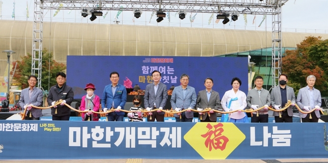 나주시 국립나주박물관 일원에서 지난 8일 열린 ‘2022년 대한민국 마한문화제’ 개막식 모습.