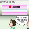 [만평] 조기영 세상터치 2022년 10월 10일