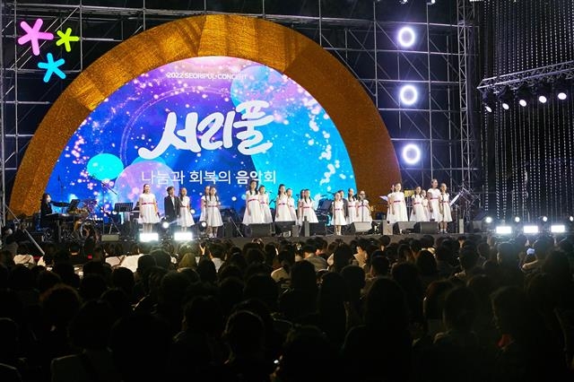 서울 서초구가 지난달 23~24일 코로나19와 수해를 겪은 구민들에게 위로와 희망의 메시지를 전하기 위해 개최한 ‘희망과 나눔의 서리풀 음악회’ 모습. 서초구 제공