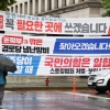 국감 2주차 맞는 여야 ‘남 탓 현수막’