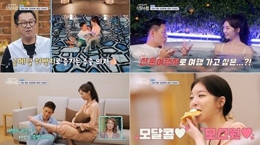 채널A ‘요즘 남자 라이프-신랑수업’