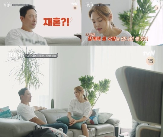 tvN ‘우리들의 차차차’ 제공