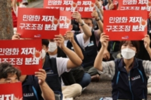 ‘대통령 관저 100m 이내 시위’ 가능해진다