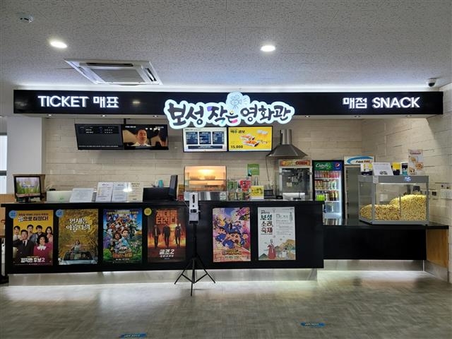 2019년 4월 보성읍내 전통시장 안에 개관한 ‘녹차골 보성 작은 영화관’내부 모습. 보성군 제공