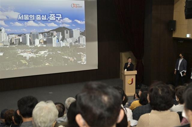 김길성(맨 위) 서울 중구청장이 찾아가는 주민설명회에서 구민들에게 인사말을 하고 있다. 중구 제공