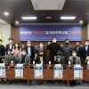 김경 서울시의원, ‘모아타운 관리계획 및 모아주택사업 시행계획’ 토론회 개최