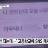 “참아야 되는데 통제 안돼” 10대 여학생에 성적 메시지 보낸 교사