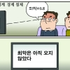 [만평] 조기영의 세상터치 2022년 10월 14일