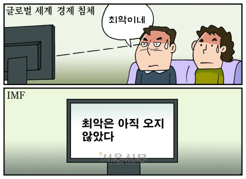 [만평] 조기영의 세상터치 2022년 10월 14일