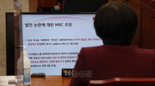 與 “뉴욕발언 날조 MBC 처음 아냐” 野 “콕 집어 감정적 탄압”