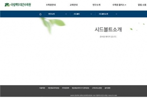 “인류 종말 대비해 종자 보관 늘리자” … 소병훈 의원 지적