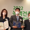 서울에너지드림센터, ‘녹색건축대전’ 국토부장관상 수상
