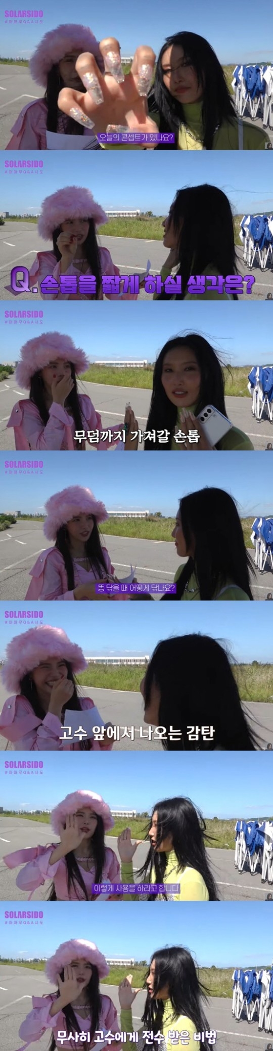 유튜브 채널 ‘솔라시도’