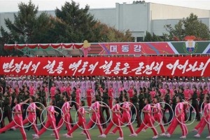 [포토] 北, 만경대·강반석혁명학원 창립 75돌 맞이 체육대회 개최