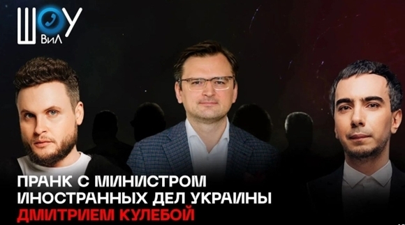 13일(현지시간)　러시아 코미디언 블라디미르 쿠즈네초프와 알렉세이 스톨랴로프가 현지 동영상 공유서비스 루튜브(Rutube)의 자신들 채널에 올린 드미트로 쿨레바 우크라이나 외무장관의 영상통화. 2022.10.13  ‘쇼우 빌’ 루튜브 채널