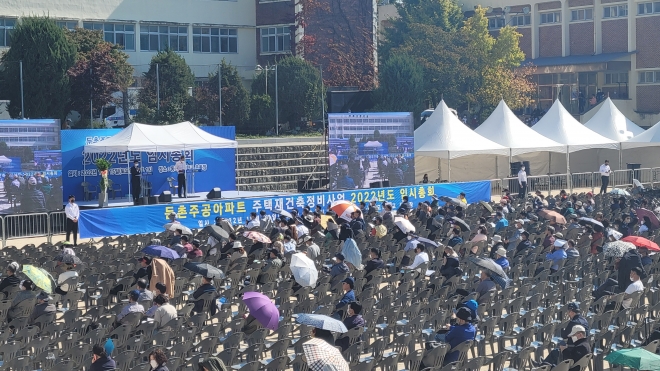 둔촌주공아파트 재건축 사업 총회 현장