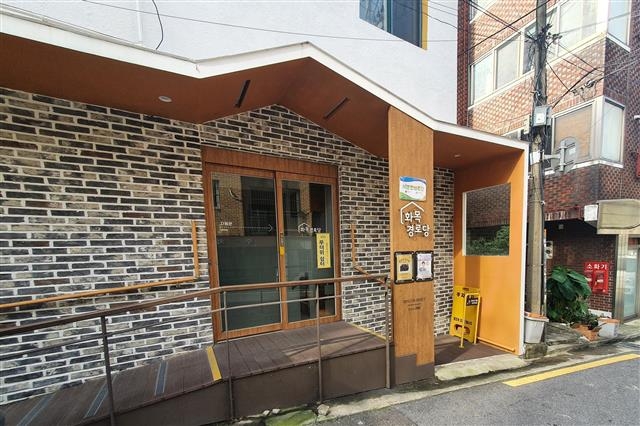 안전 문제 등을 고려해 출입문 앞 국기게양대가 철거된 화목경로당 모습. 동대문구 제공