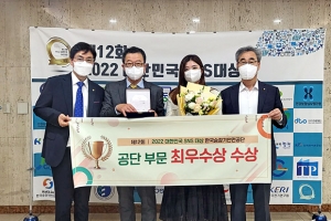 승강기안전공단, ‘대한민국 SNS 대상’서 최우수상 받아