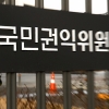 청렴도평가 등 한국의 반부패 정책 중남미에 첫 전수