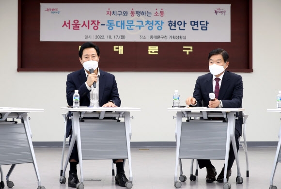 오세훈 서울시장이 17일 오후 서울 동대문구청 기획상황실에서 이필형(오른쪽) 동대문구청장 등과 현안 관련 간담회를 하고 있다. 뉴시스