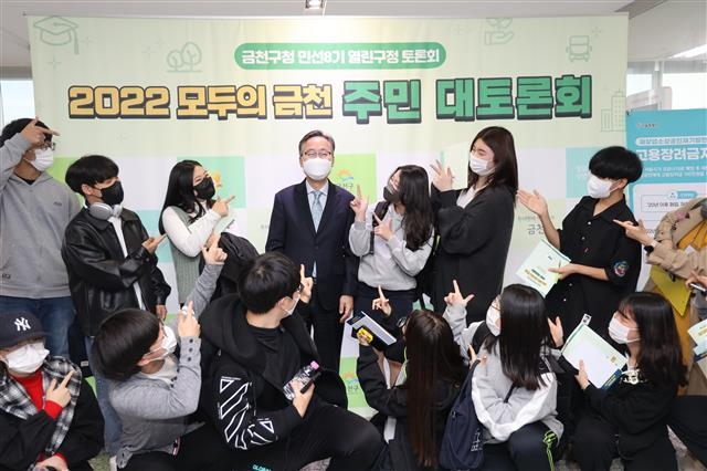 유성훈(가운데) 금천구청장이 지난 13일 열린 ‘2022 모두의 금천 주민 대토론회’에 참석한 뒤 청소년들과 기념촬영을 하고 있다. 금천구 제공