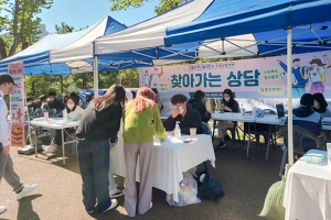 서울과기대 “재학생 대상 ‘찾아가는 상담’ 성료”