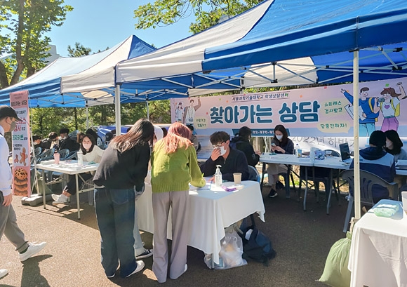 지난 12일 서울 공릉동 교내 향학로에서 열린 ‘찾아가는 상담’ 현장 모습. 서울과기대 제공