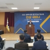한국인삼협회, 세미나로 ‘인삼 산업의 미래’ 조망