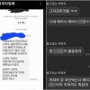 “곧 뒤질 ××”…중고 안마기 구경 후 안 샀다고 욕설·폭언 세례