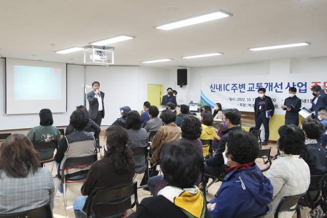 신내IC 주변 교통개선사업 주민설명회