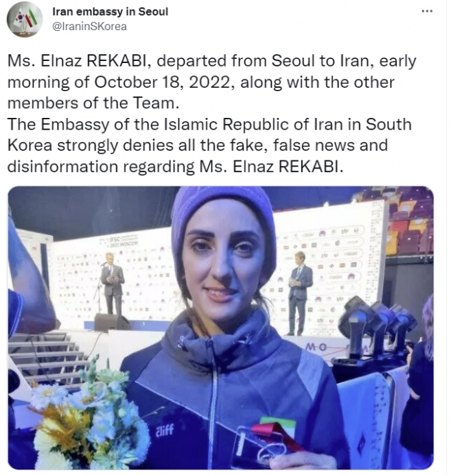 이란의 스포츠클라이밍 선수 엘나즈 레카비. 주한이란대사관 트위터