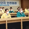 전남도, 10억 들여 여수산단 정밀 안전 점검 추진