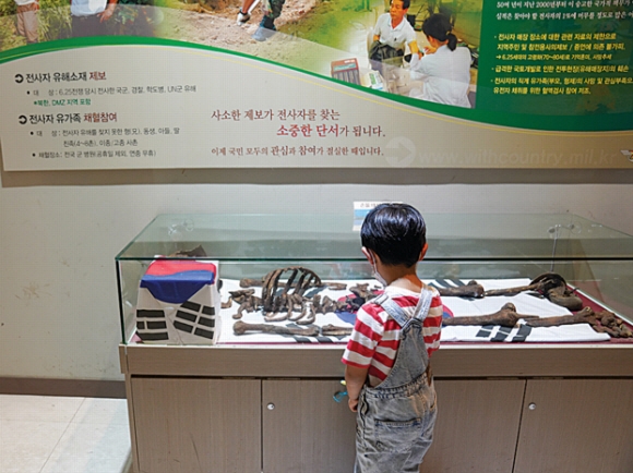 어린이 관람객이 6·25전쟁체험관에서 전사자 유해를 살펴보고 있다.