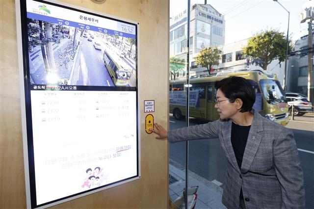 김미경 은평구청장이 세무서앞(녹번역 방향) 버스정류소에 조성된 스마트쉼터에서 시설을 점검해 보고 있다. 은평구 제공