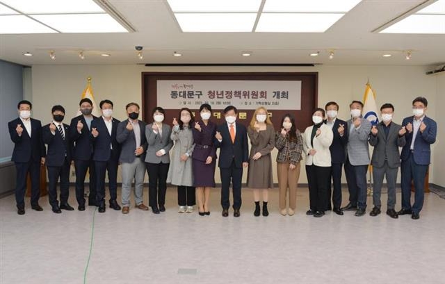 이필형(가운데) 서울 동대문구청장이 지난 18일 구청에서 열린 ‘2022년 제1회 청년정책위원회’에서 청년 정책 위원들과 기념촬영을 하고 있다. 동대문구 제공