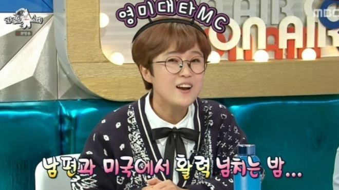 MBC 라디오스타 방송화면 캡처