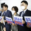 민주 “당사 압수수색 중단하라”… 법사위 대검 국감 파행