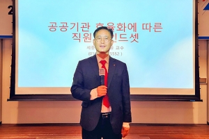 김대종 세종대 교수, 서부발전 특강… “전기 덕분에 제조업 강대국 이뤄”