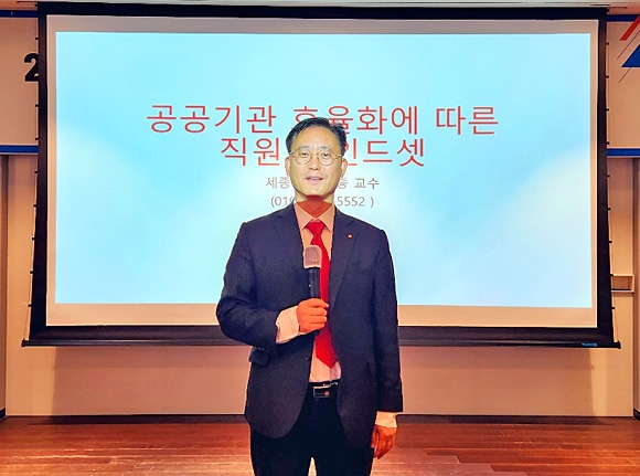 김대종 세종대 교수가 한국서부발전 직원들에게 특강을 하고 있다. 세종대 제공