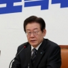 이재명 “칼로 흥한 사람 칼로 망해” 尹정권 직격