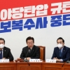 [사설] 李대표, 한 푼도 안 받았다면 불법자금 수사 협조하라
