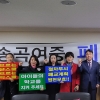 민병주 위원장, 중랑구 송곡여중 폐교 반대 위한 간담회 개최