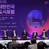 더 나은 삶의 방향·지속가능한 미래, 도시에서 답을 찾다