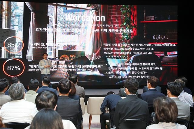 김진태 강원지사는 지난 13일 서울 강남 에스제이(SJ)쿤스트할레에서 열린 ‘2022 강원 워케이션 데이’에서 ‘강원도 워케이션, 바다 앞 사무실로 초대합니다’를 주제로 프레젠테이션을 했다.  강원도 제공