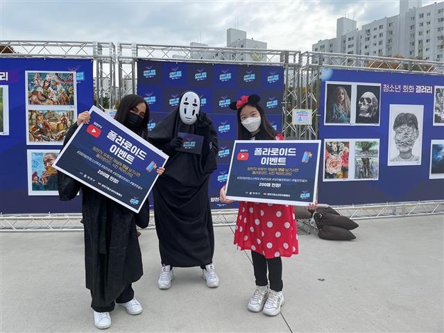 지난해 열린 양천구 청소년 축제에 참가한 청소년들이 이벤트 부스에서 포즈를 취하고 있다. 양천구 제공