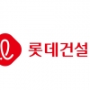 롯데건설, 롯데케미칼에서 5000억 차입