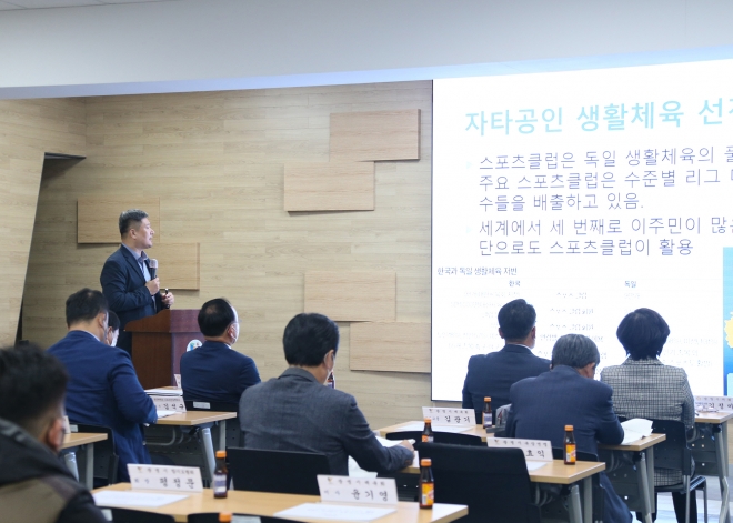 20일 광명시청 중회의실에서 열린 광명 생활체육 발전 방향 연구회 세미나 모습. 사진제공=광명시의회